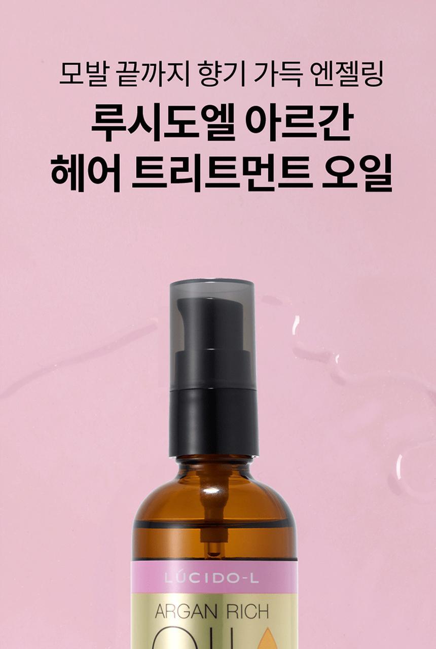 LUCIDO-L Argan Hair Oil 60ml