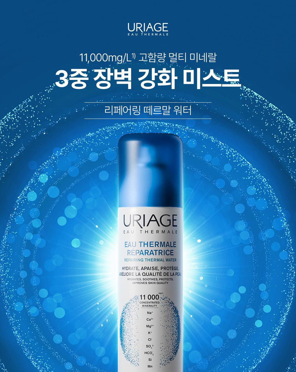 [3Jung屏障强化 喷雾] URIAGE 修复温泉水 300ml 双重企划 (300ml+300ml) 企划装 source detail 2