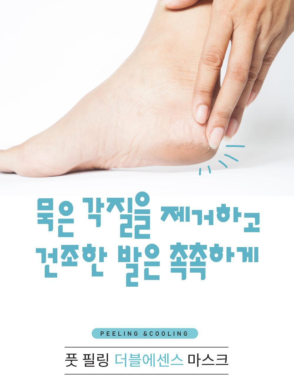 Soflisse Foot Peeling Double Essence Mask 10P
