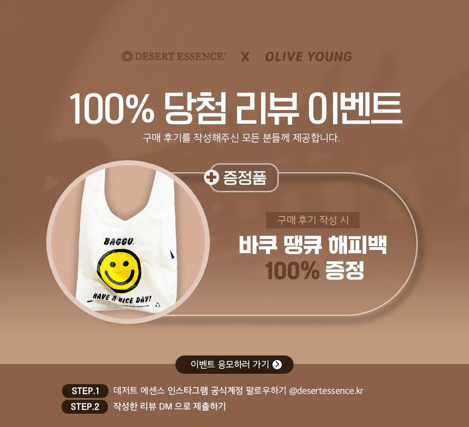 데저트 에센스 Desert Essence Clean Face Wash - Original