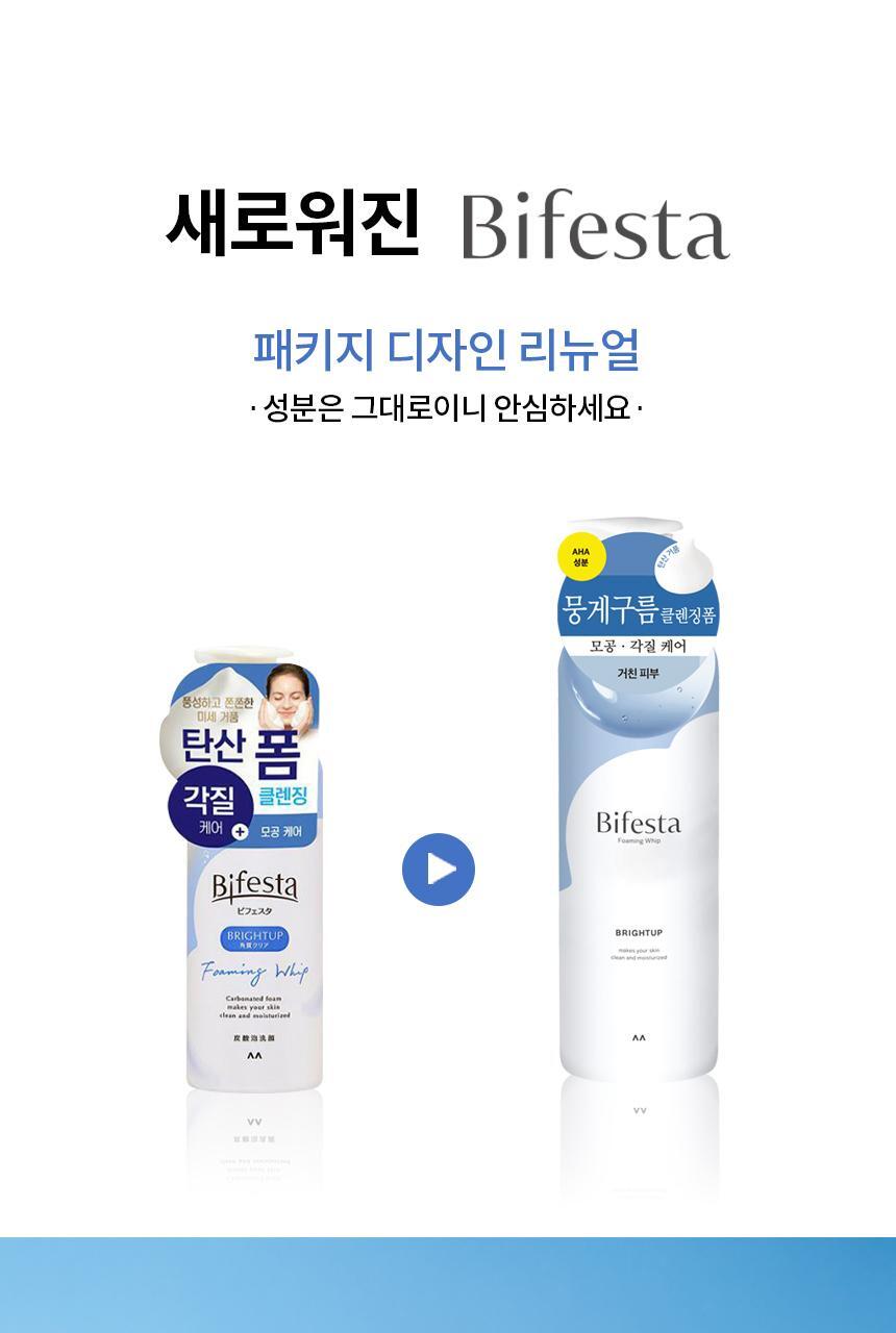 buffalo cleansing must foam brightening 200g (operation & alignment)