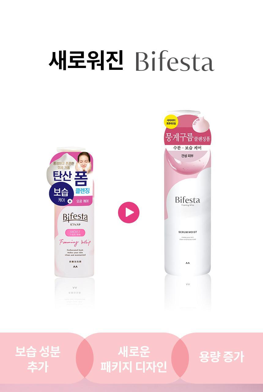 Bifesta Cleansing Mousse Foam Serum Moist 200g