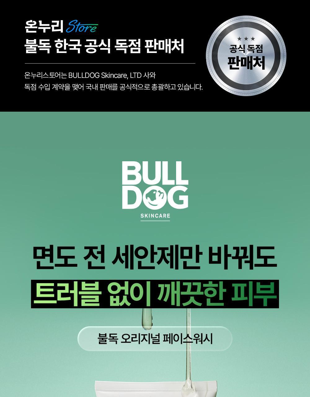 Bulldog Original Face Wash 150ml
