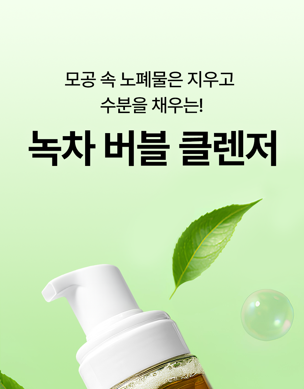 Neogen Real Fresh Cleansing Foam Green Tea 160g