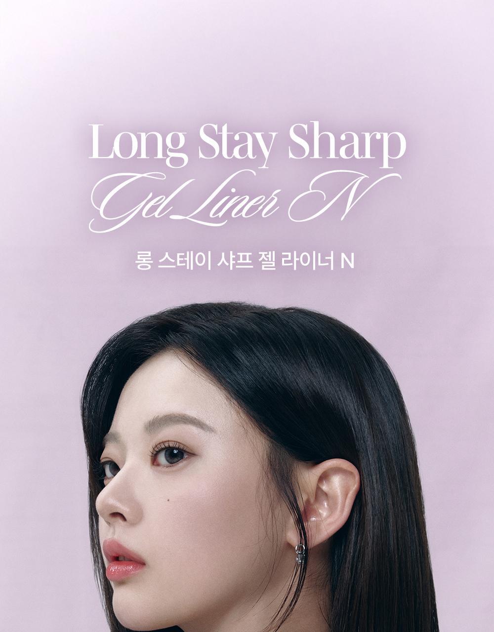 [Renewal] Kikimi Hiroin Make Long Stay Sharp Gel Liner N (2 color)