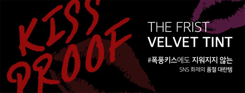 MERZY The First Velvet Tint