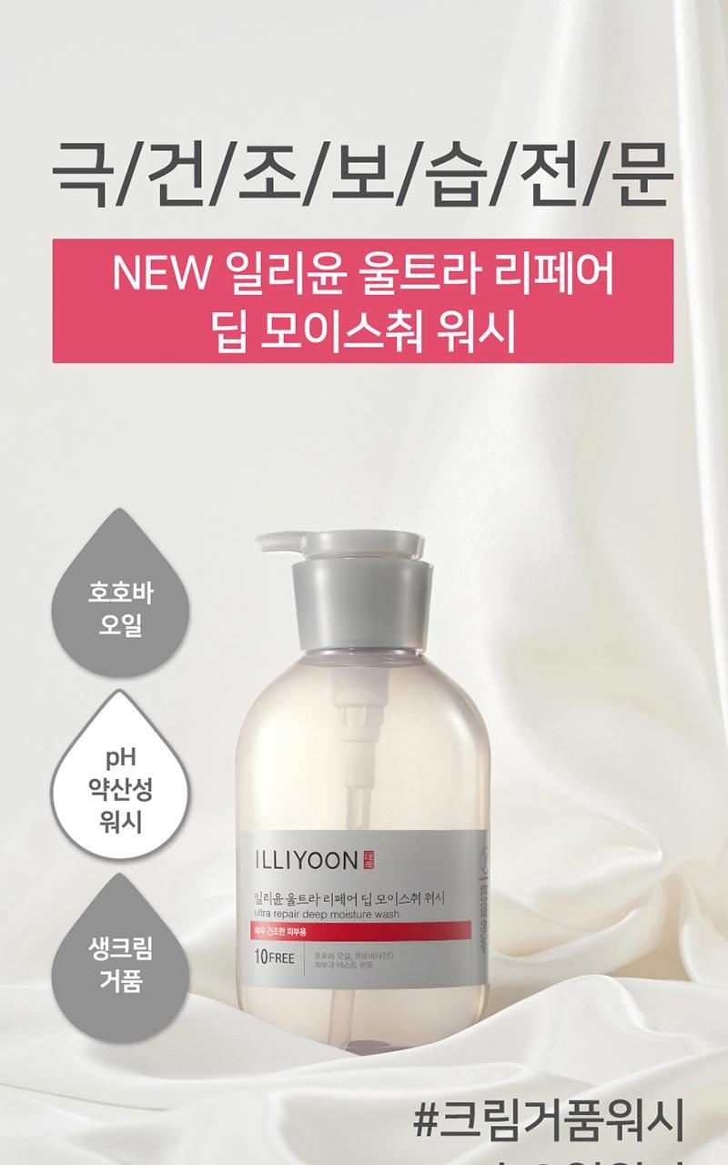SUNRISE ULTRA REFRESH DEEP MOISTURIZING WASH 500ML