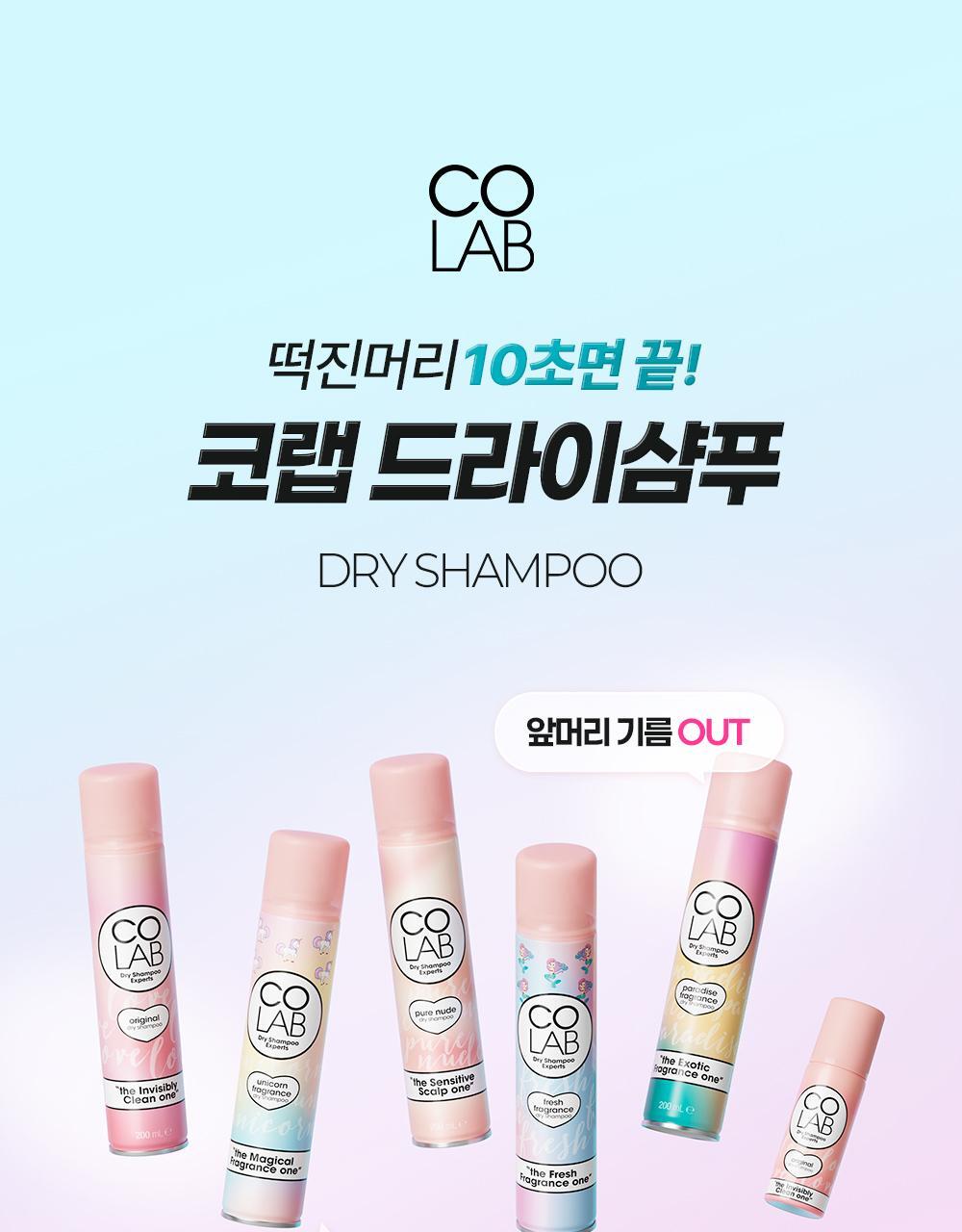 [NEW PURE NEAR] Corap Dry Shampoo 200ml 4 pieces 1
