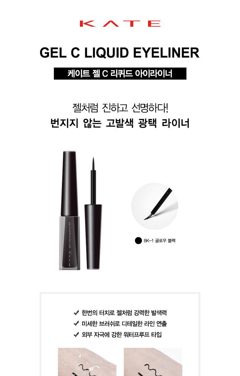 KATE GEL C LIQUID EYELINER