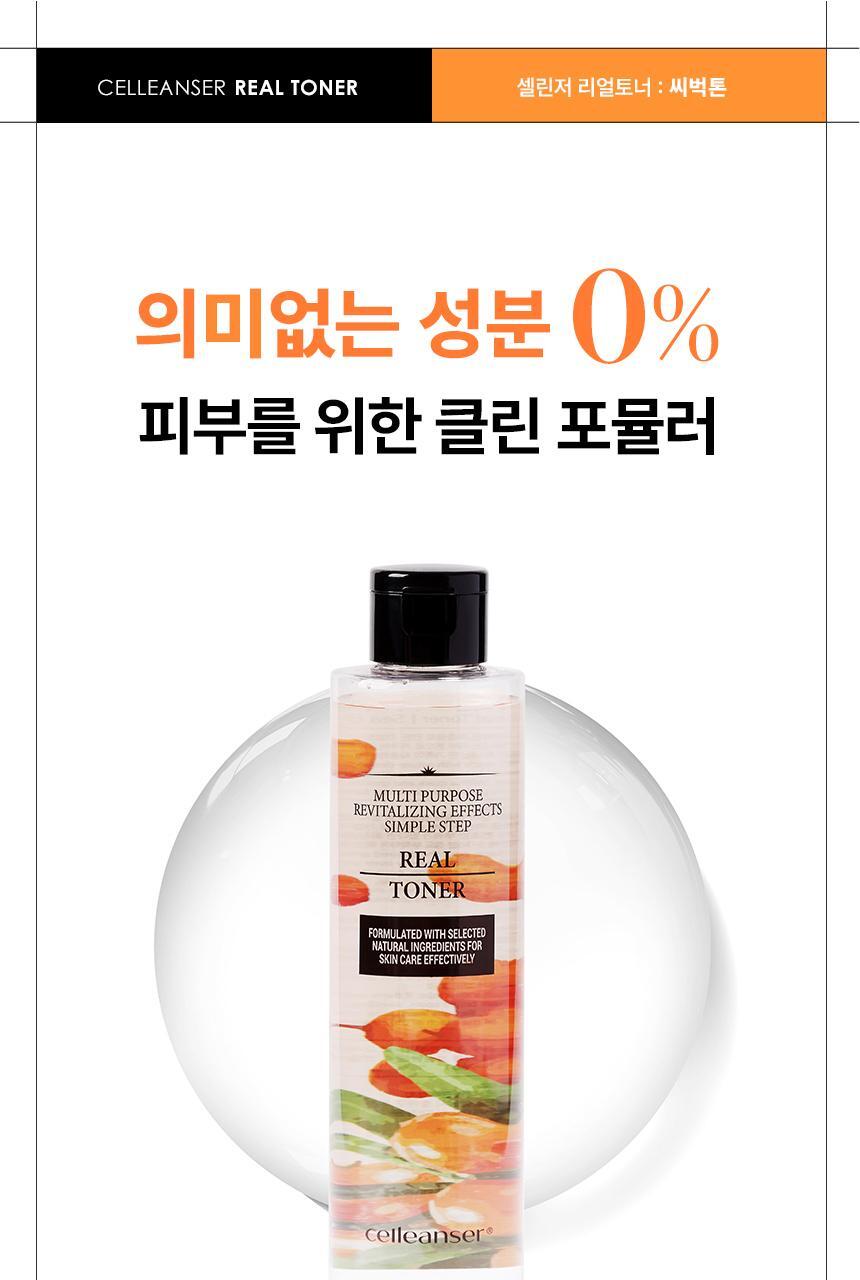 cellinizer real toner cuckton 200ml