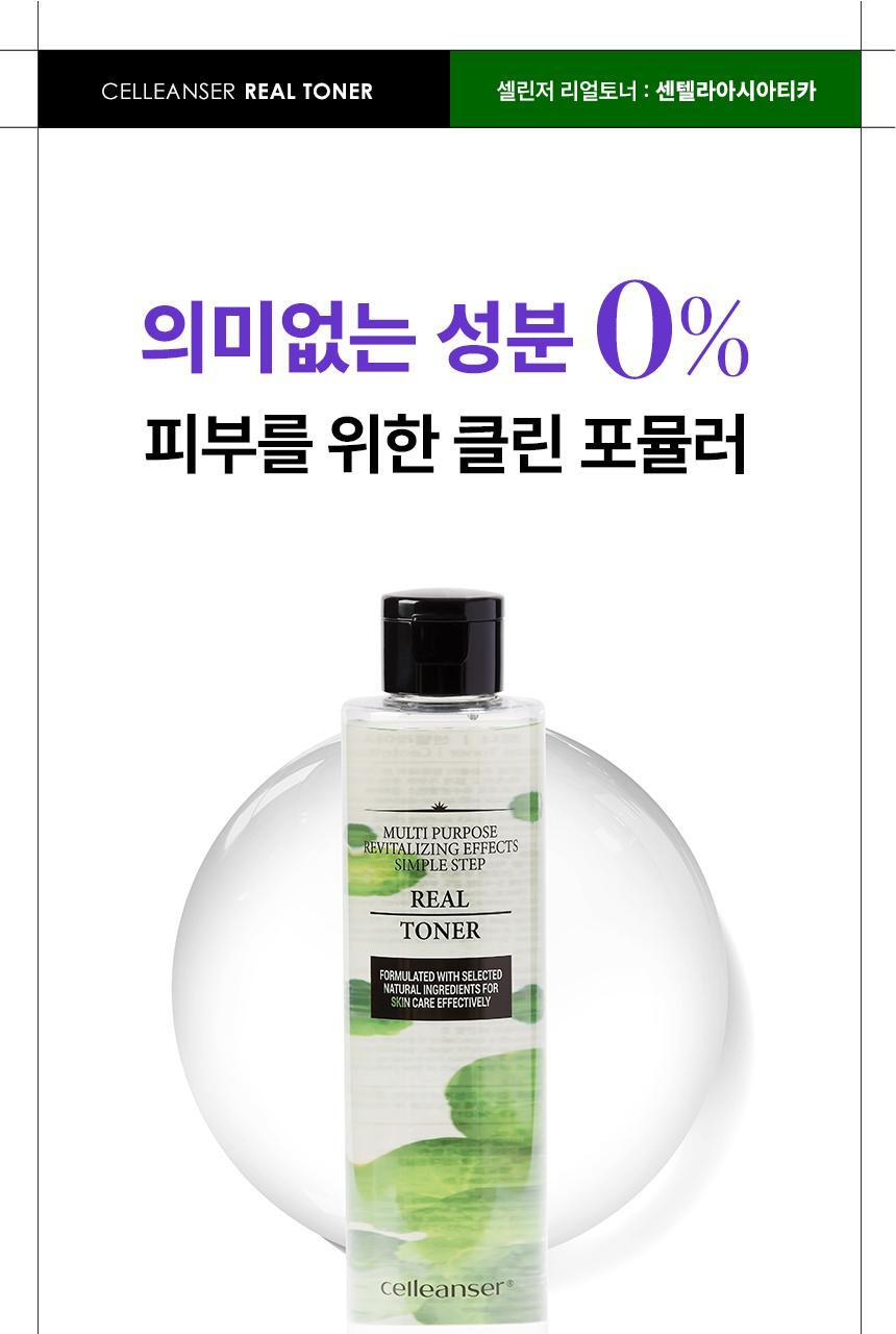 셀린저 real toner centellaasiantika 200ml