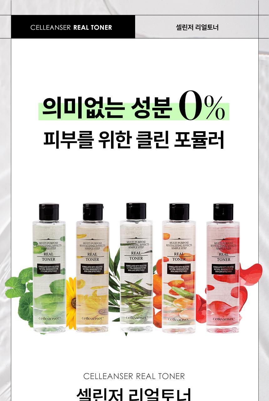 cellinizer real toner 200ml 5ea1