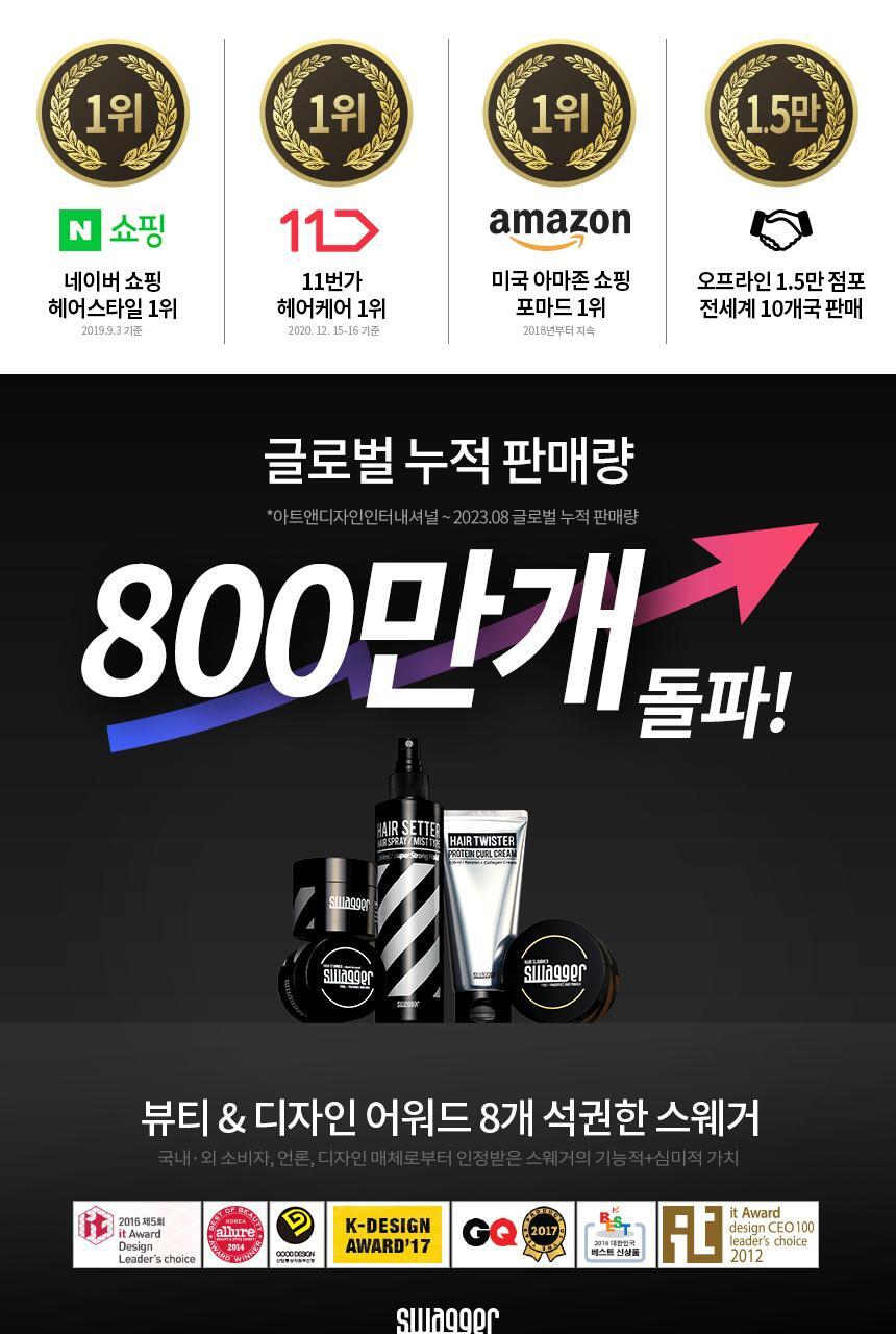 [whitening/natural] sugar hair twister protein curl 100ml