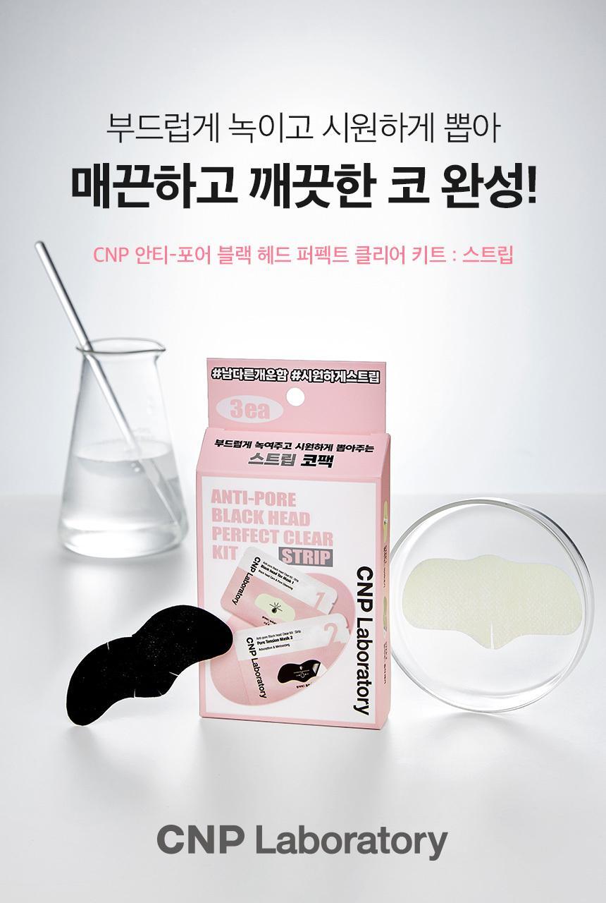 CHA&BEE(CNP) ANTIFOUL BLACKHEAD STRIP 3 TIMES
