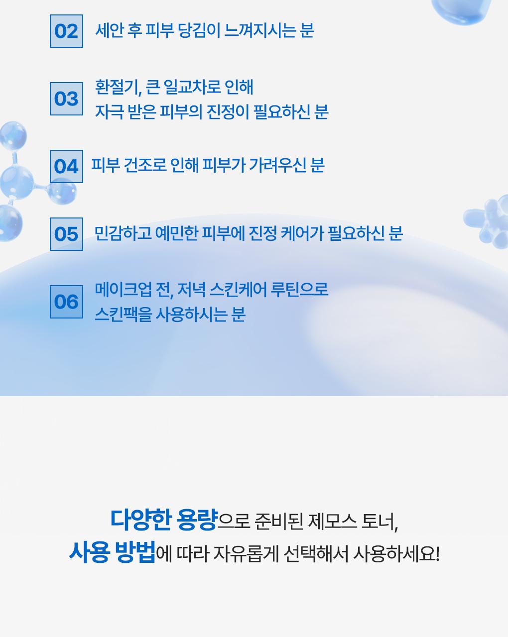 [补水屏障爽肤水] URIAGE Jemoseu 爽肤水 500ml source detail 17