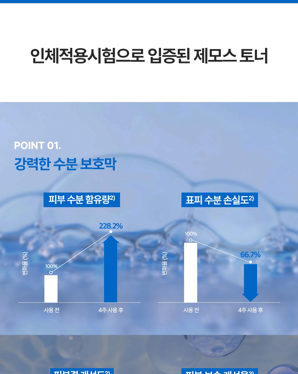 [补水屏障爽肤水] URIAGE Jemoseu 爽肤水 500ml source detail 7