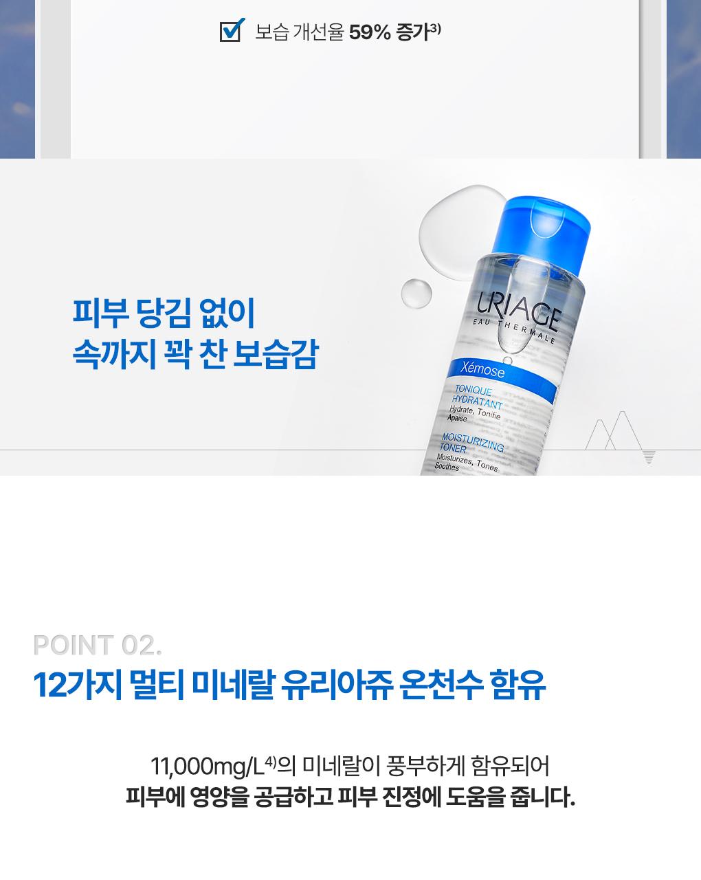 [补水屏障爽肤水] URIAGE Jemoseu 爽肤水 500ml source detail 9
