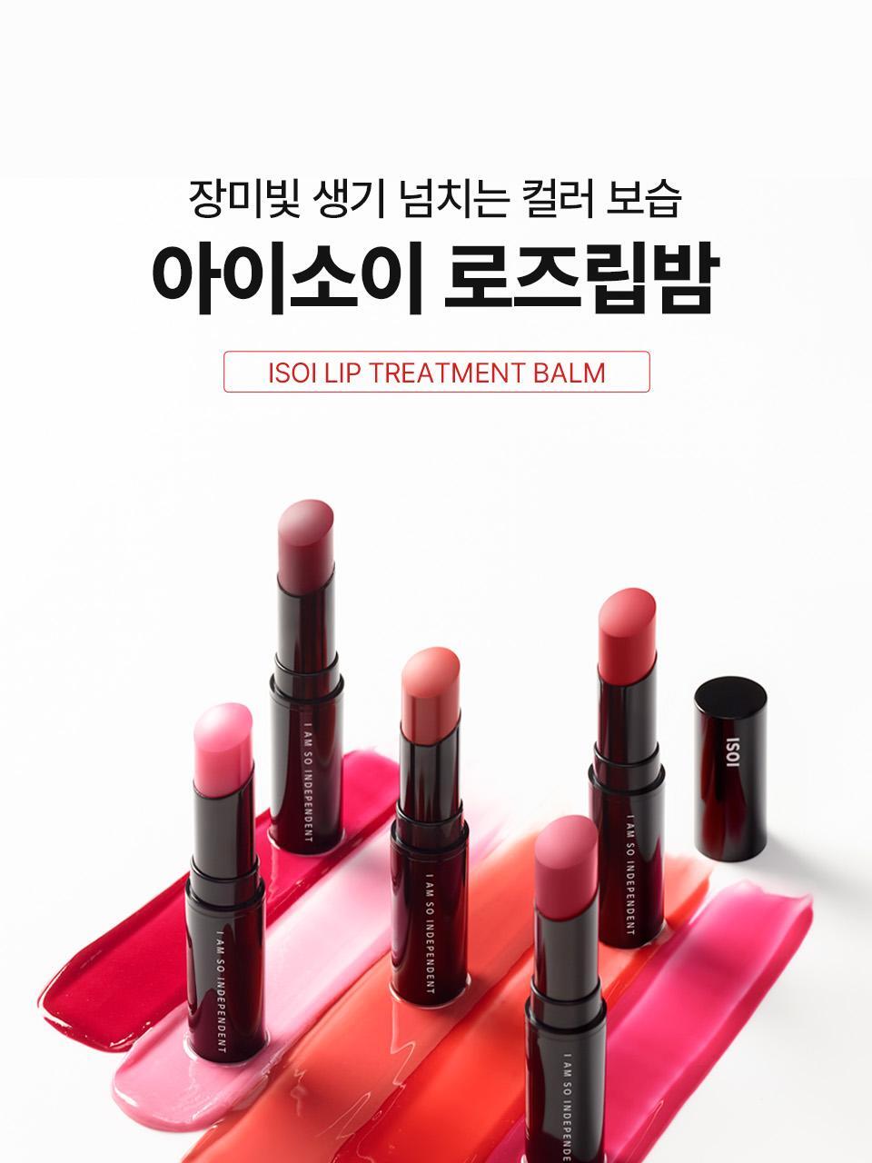 ISOI Lip Treatment Balm 5g 5 Types