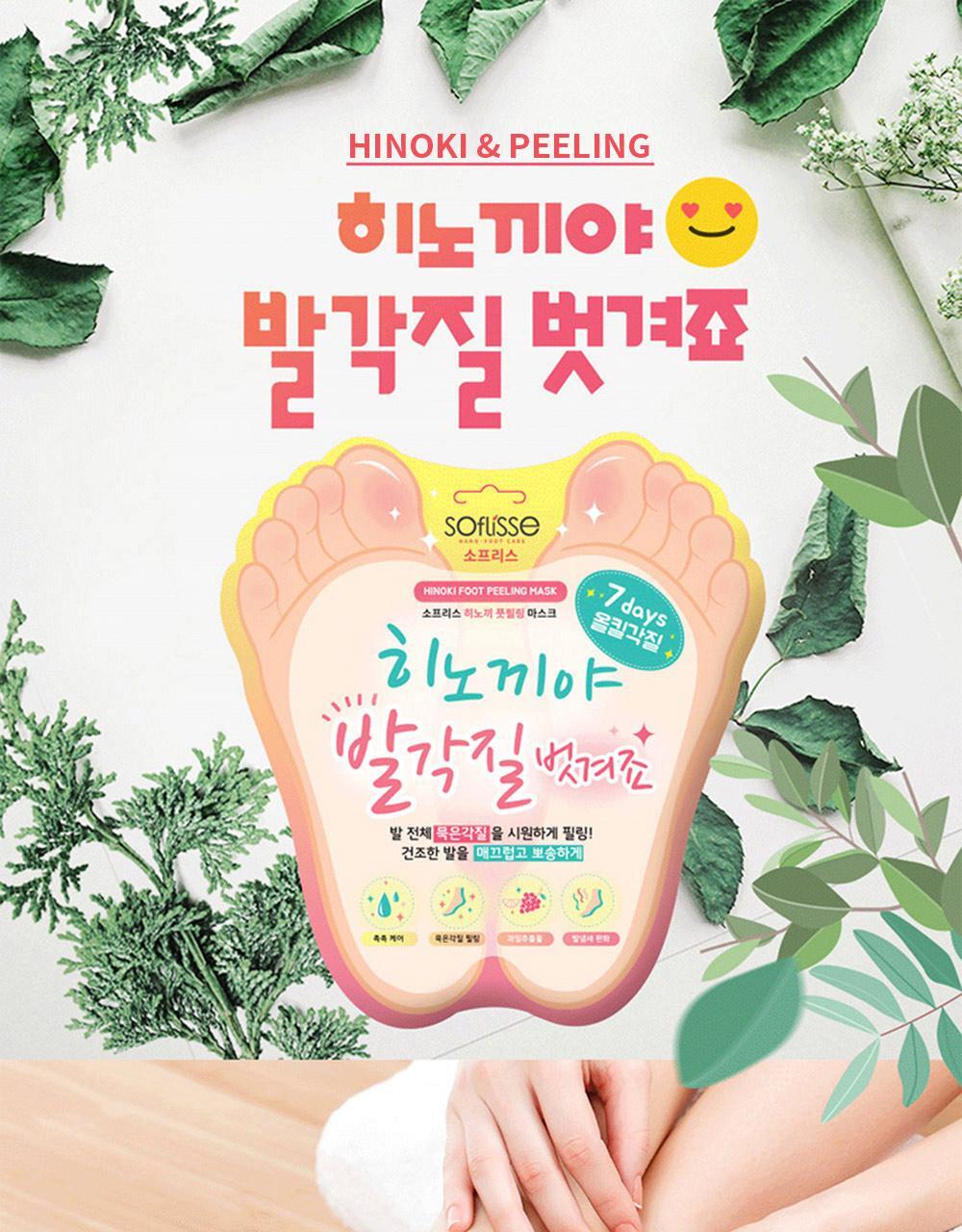 Soflisse Hinoki Foot Peeling Mask