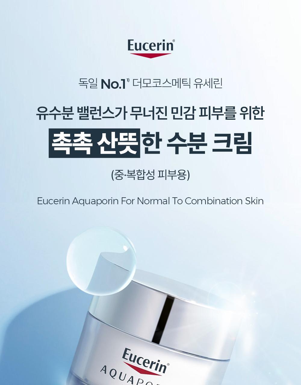[capacity cream1+1] 50ml for yuseline aquapoline active light cream complex