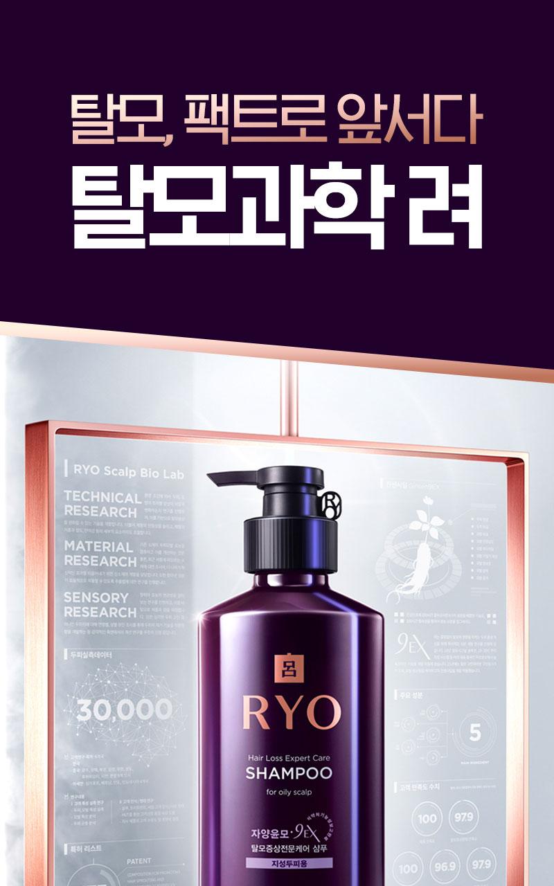 려 Nourishing Hair Shampoo 400ml