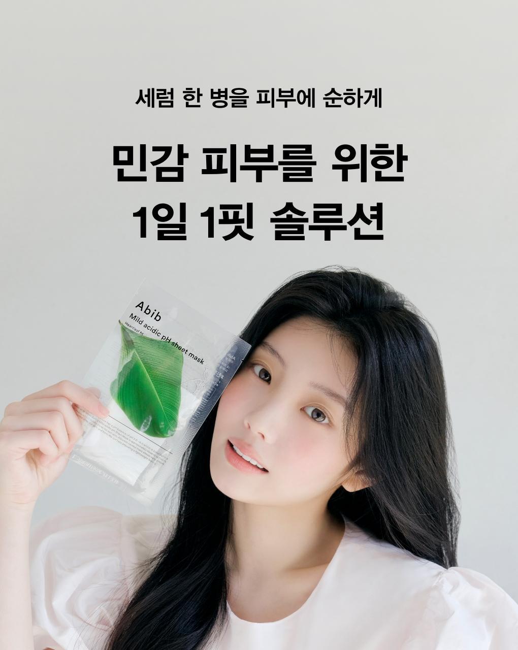 [10매/5종] Avib PH Sheet Mask 10 Fits (Acculent Candles/Acculent Candles/Acculants/Glutathione)