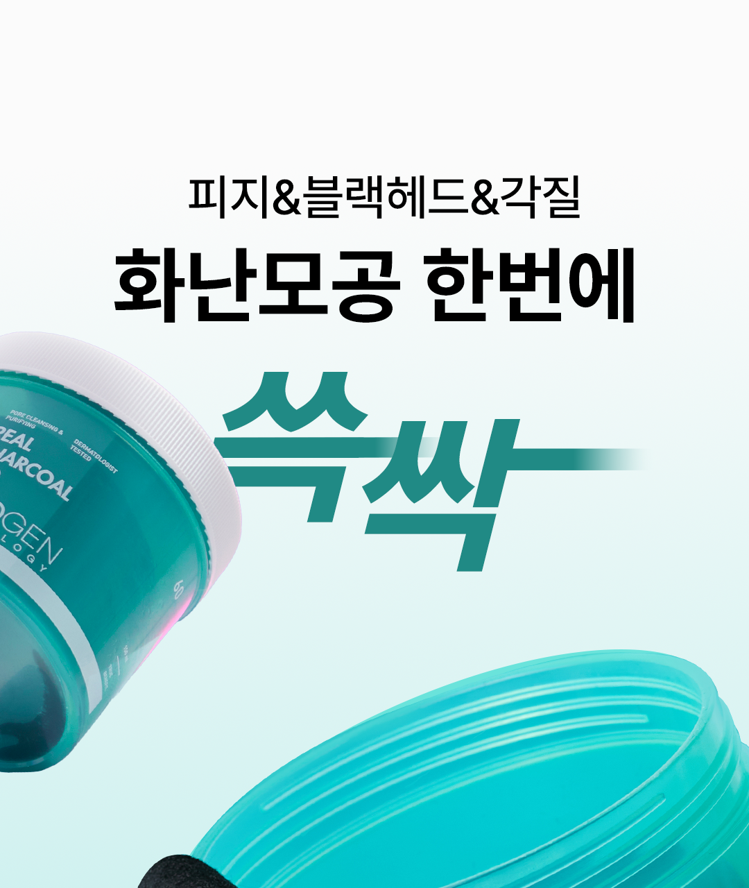 [Mobong Office/Pigment&Shrimp&Blackhead Auger-Shrimp] Neogen Real Charcoal Toner Pad 60 sheets