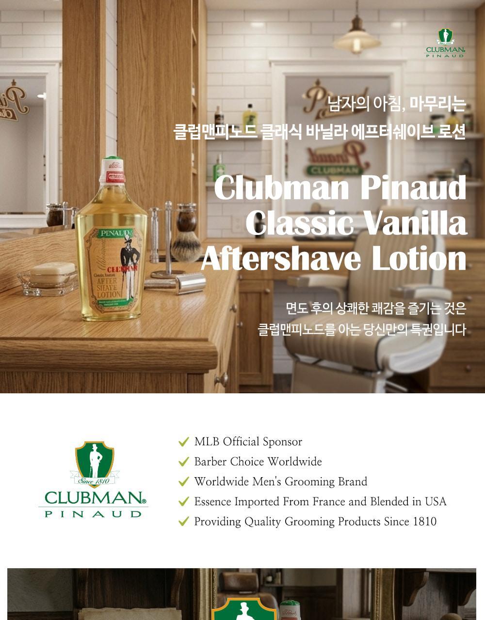 Clubman Pinaud Classic Vanilla Aftershave Lotion 177ml