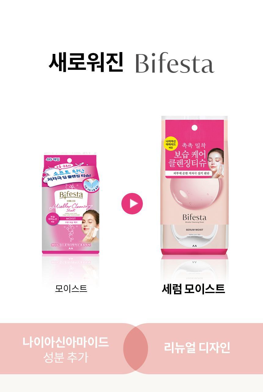 Bifesta Cleansing Tissue Serum Moist 46 sheets x 2