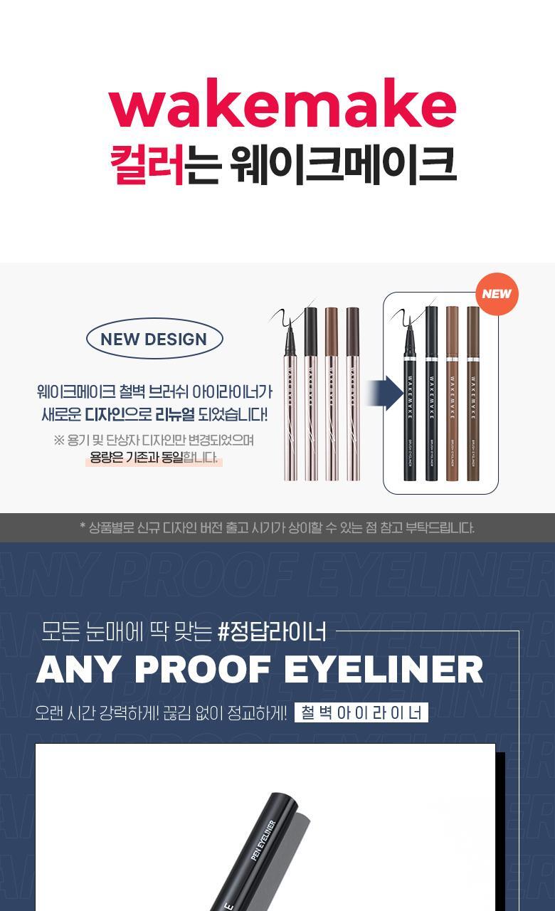 Wakemake Ironwall Brush Eyeliner 3 Colors