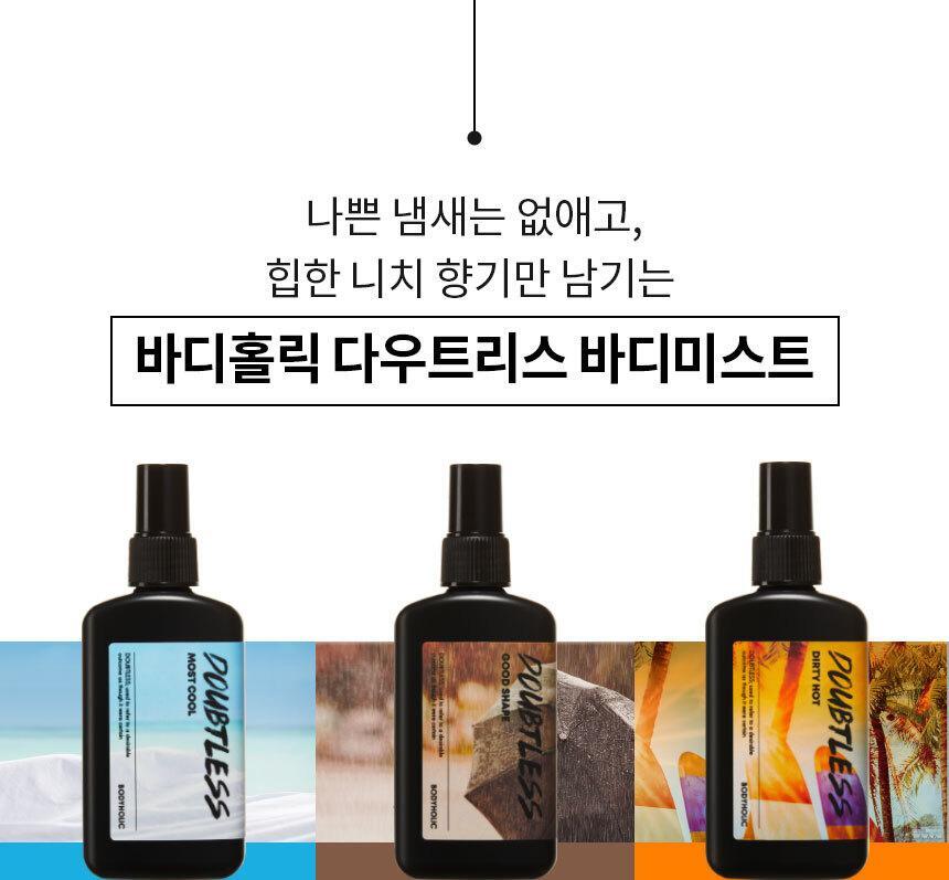 BODY HOLIC Doubtless Hair & Body Mist Good Shape 100ml
