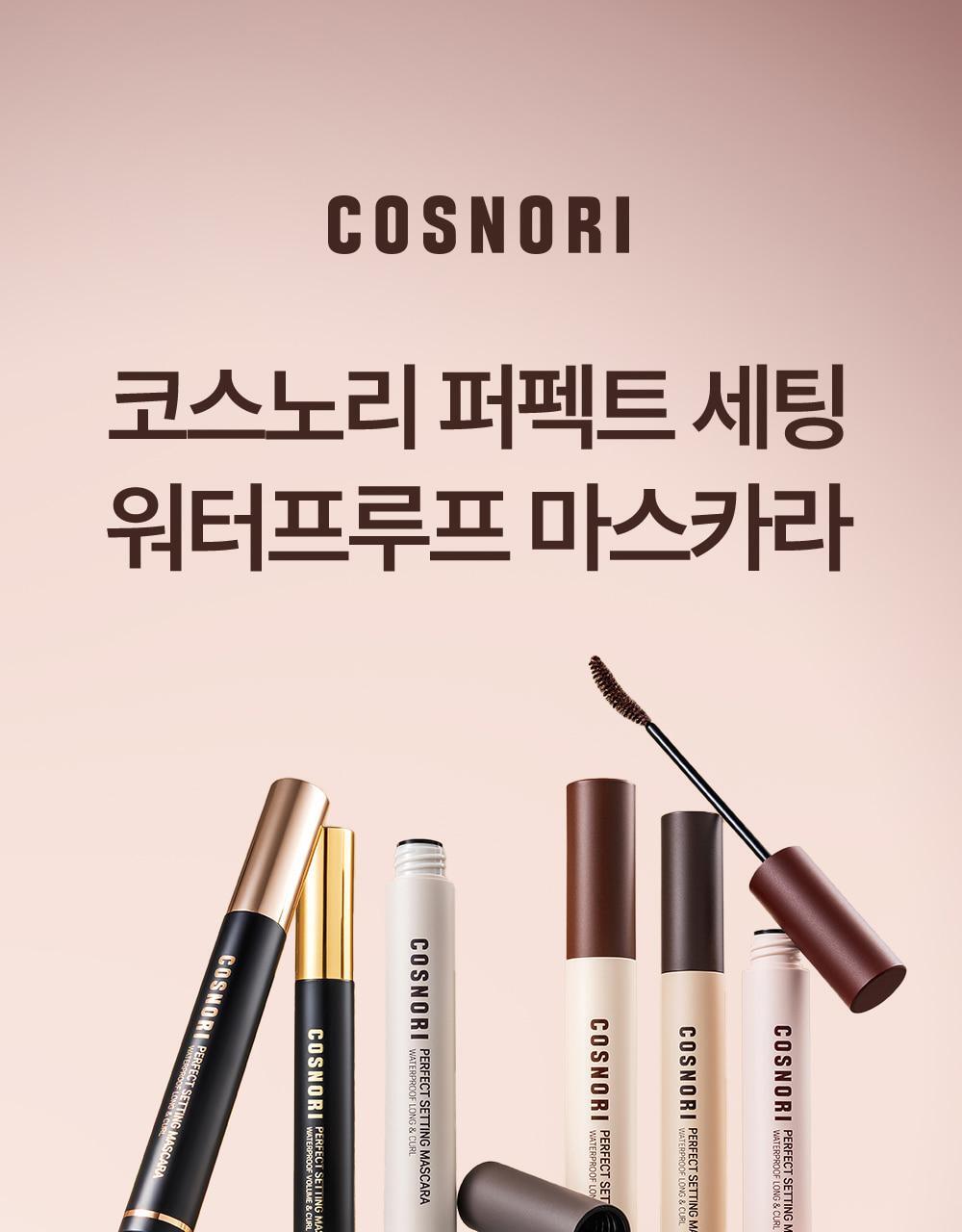 [Strength Water Puff] 8 kinds of water Puff Setting Water Puff Mascara