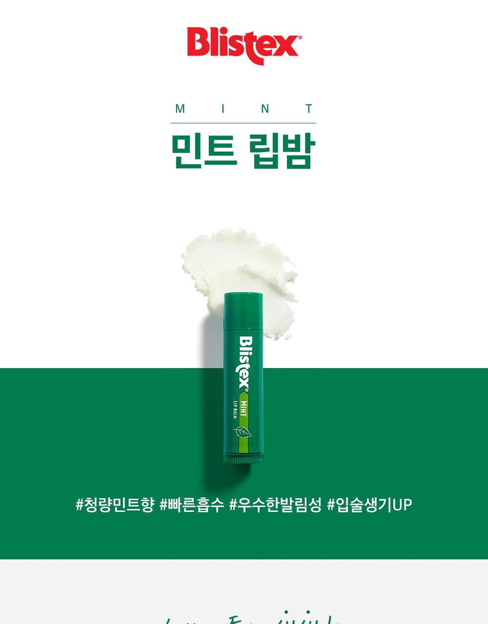 Blistex Mint Lip Balm 4.25g