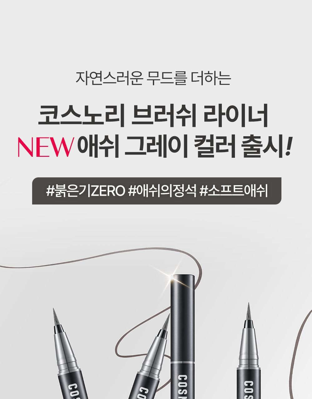 [NO-Bag/Full-Wall] Cosnori Super-Fruf Fitting Non-Bag Brush Irider Brush 4 Colors