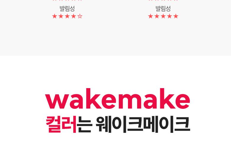 WAKEMAKE Any-Proof Pen Eyeliner (1+1 Set) - Eyeliner coréen
