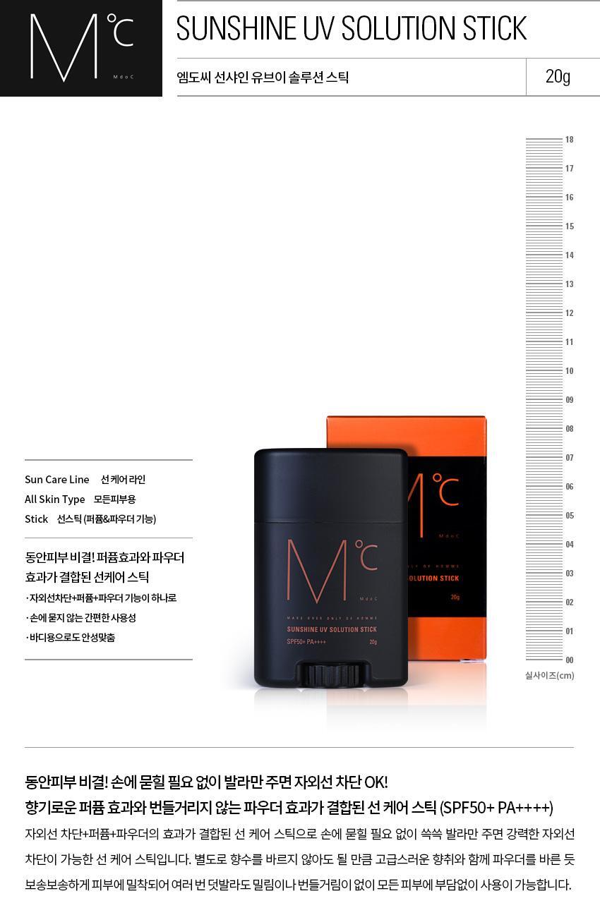 mdoc sunshine yubli solution stick 20g