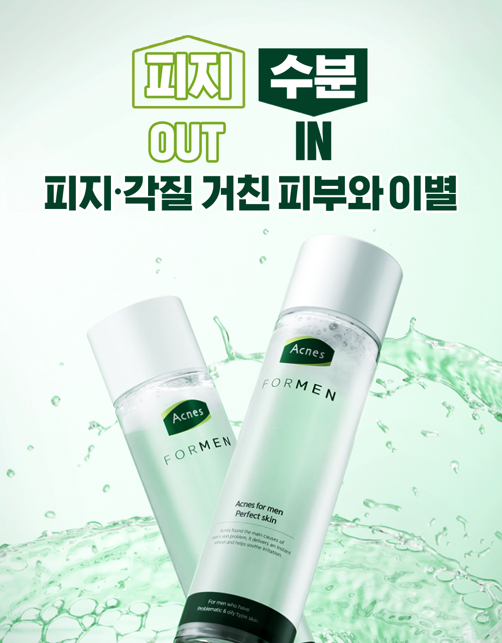 [pigtailed tiffany] aknes forman perfect skin 200ml