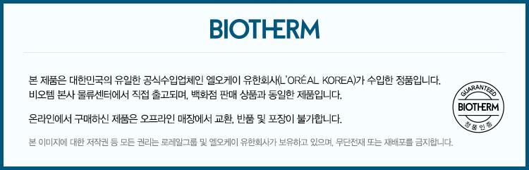BIOTEMOM M Aqua Power All-In-One (Planning/Single)