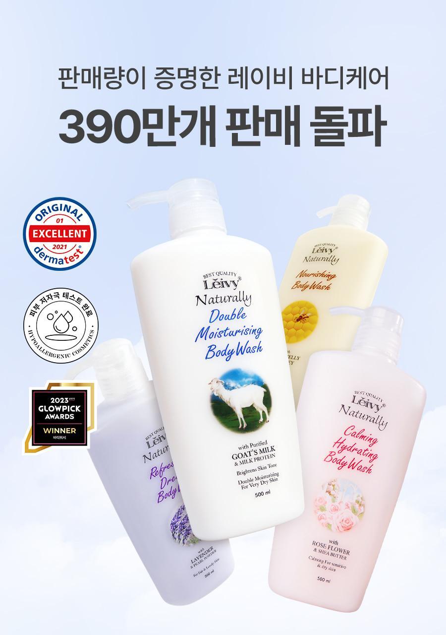 [scented scented body wash]live perfume body wash 500ml 4 pieces 1 (ocean oil/lavender/royal jelly/london rouge)