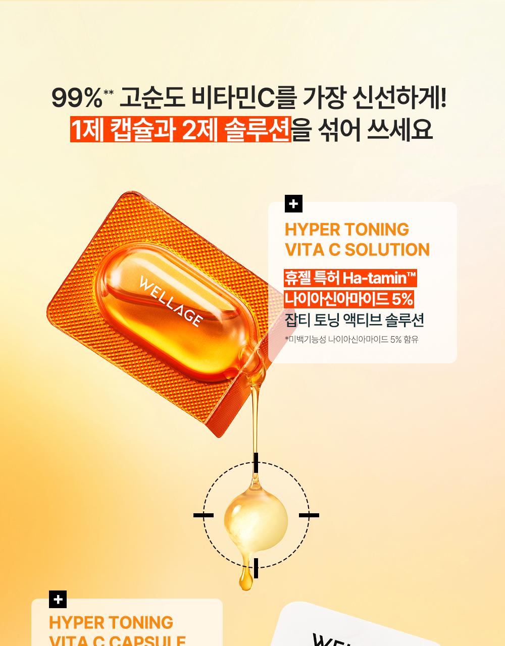 [Jungyohannalharujeon] Wellage Wondeikiteu 胶囊安瓶 7瓶装 4Jong Taek1 (PDRN/玻尿酸/积雪草/调理) source detail 73