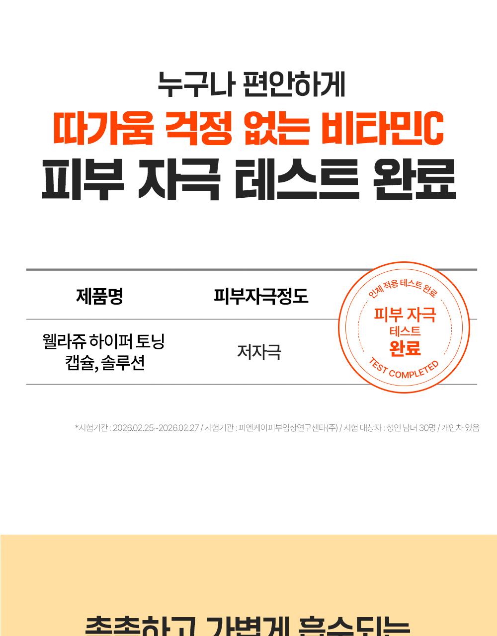 [Jungyohannalharujeon] Wellage Wondeikiteu 胶囊安瓶 7瓶装 4Jong Taek1 (PDRN/玻尿酸/积雪草/调理) source detail 76
