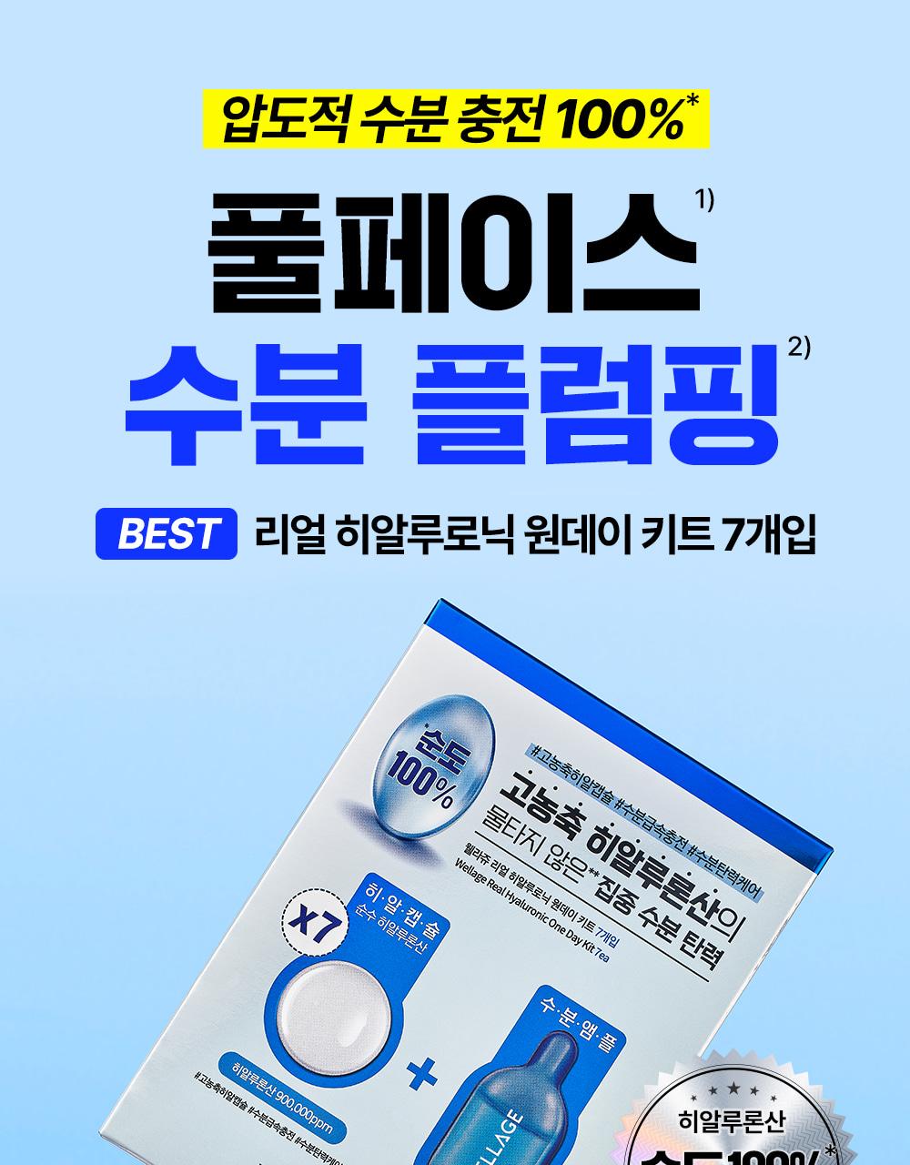 [Jungyohannalharujeon] Wellage Wondeikiteu 胶囊安瓶 7瓶装 4Jong Taek1 (PDRN/玻尿酸/积雪草/调理) source detail 2