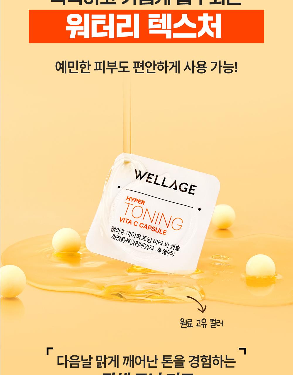 [Jungyohannalharujeon] Wellage Wondeikiteu 胶囊安瓶 7瓶装 4Jong Taek1 (PDRN/玻尿酸/积雪草/调理) source detail 77