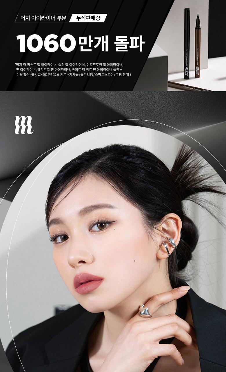 MERZY The First Pen Eyeliner Double 2-pack
