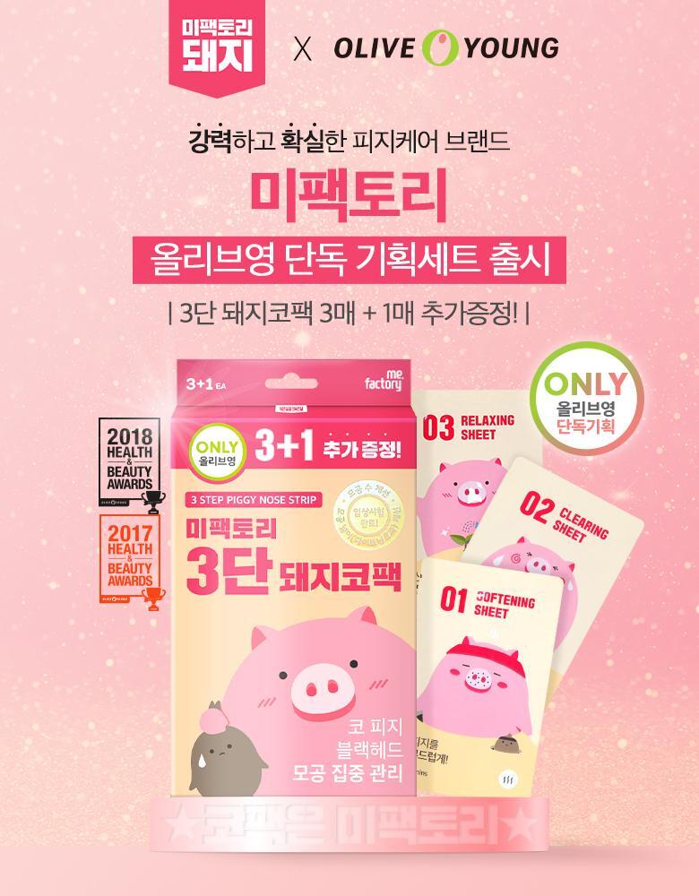 [Exclusive Planning] 3D Pork Copack (Capacity 3Persons)