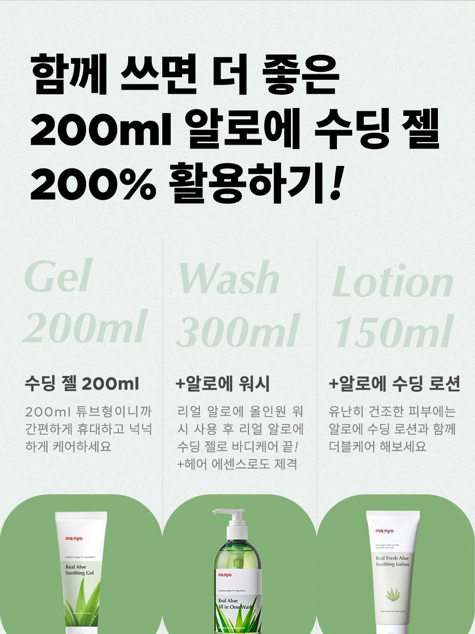 魔女工厂 Rieol 芦荟 舒缓凝胶 买一送一企划 (200ml+200ml) 企划装 source detail 16