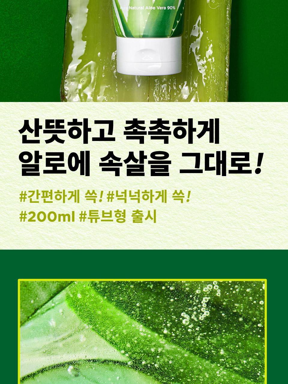 魔女工厂 Rieol 芦荟 舒缓凝胶 买一送一企划 (200ml+200ml) 企划装 source detail 5