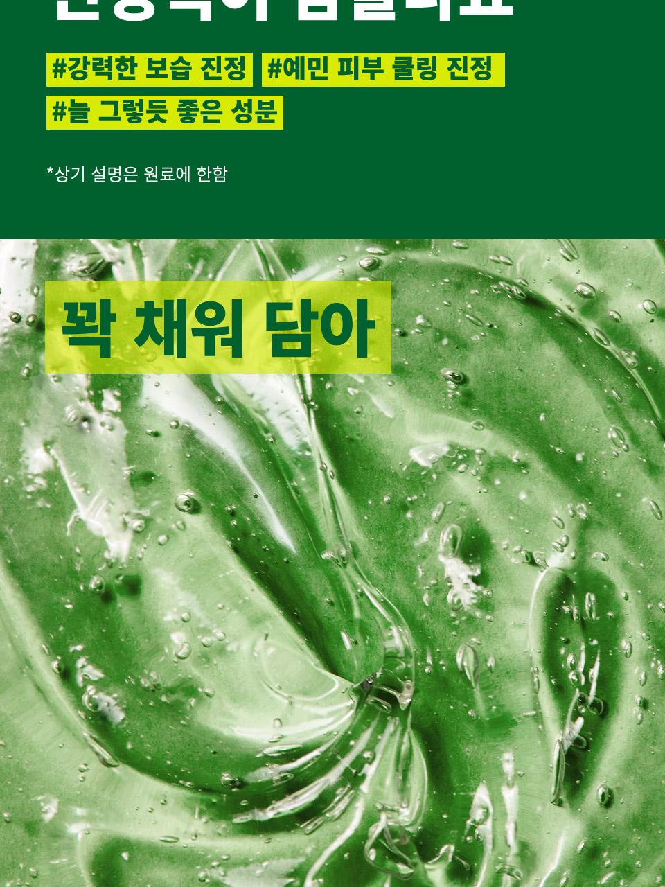 魔女工厂 Rieol 芦荟 舒缓凝胶 买一送一企划 (200ml+200ml) 企划装 source detail 8