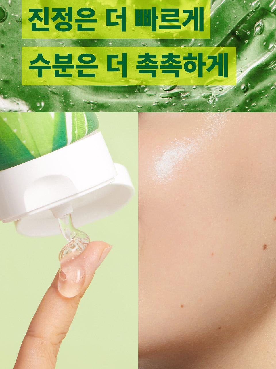 魔女工厂 Rieol 芦荟 舒缓凝胶 买一送一企划 (200ml+200ml) 企划装 source detail 9