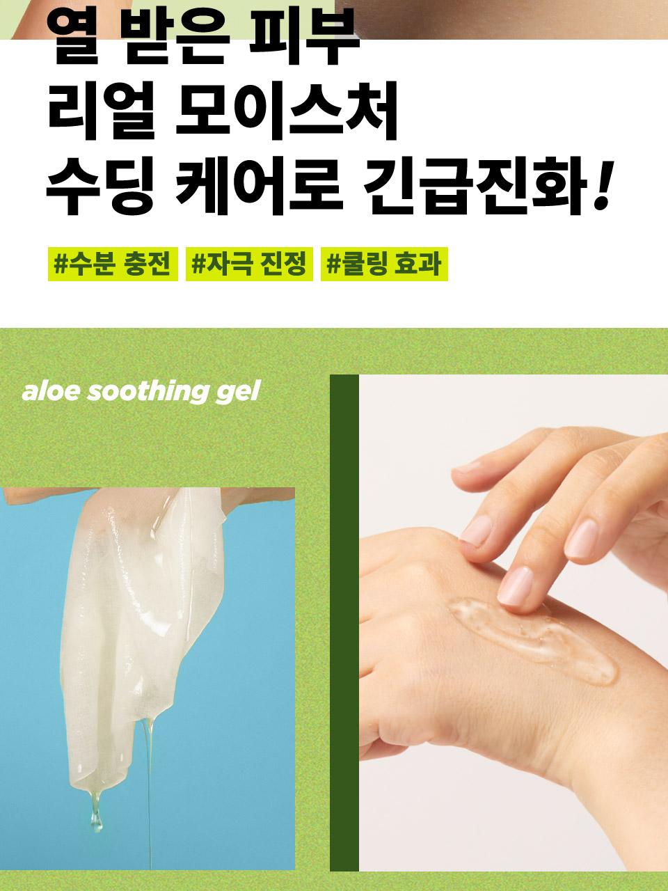 魔女工厂 Rieol 芦荟 舒缓凝胶 买一送一企划 (200ml+200ml) 企划装 source detail 10